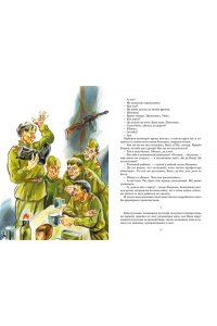 Катаев В. Сын полка