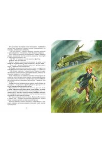 Катаев В. Сын полка