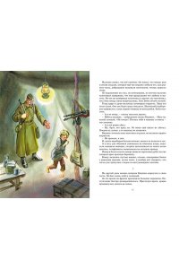 Катаев В. Сын полка