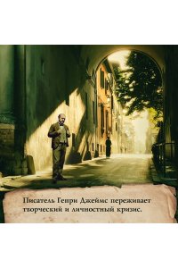 Тойбин К. Мастер