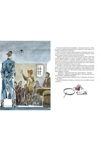 Носов И. Юные герои Великой Отечественной (илл. В. Юдина)