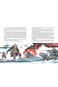 Носов И. Юные герои Великой Отечественной (илл. В. Юдина)