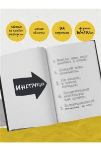 Уничтожь меня везде! (англ. название Wreck This Journal Everywhere)