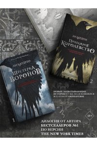 Продажное королевство