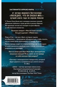Дейв Л. Ночь, когда он исчез