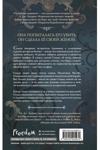Эндрюс Л. Туманная воровка