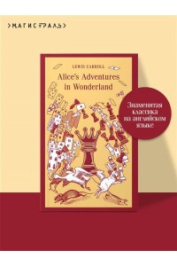 Carroll L. Alice?s Adventures in Wonderland