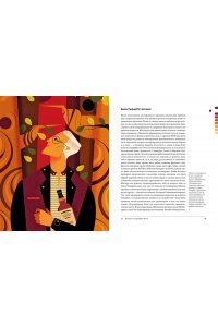 Морган Н. Love&Whiskey. Виски. Путеводитель в мир свободы, культуры и коктейлей