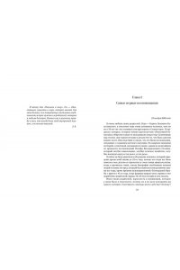 Богуславская З.Б. Халатная жизнь