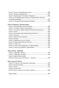 Богуславская З.Б. Халатная жизнь