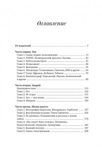 Богуславская З.Б. Халатная жизнь