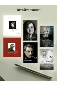 Богуславская З.Б. Халатная жизнь