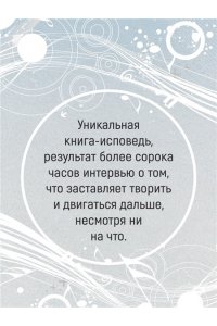 Кейв Н., О?Хаган Ш. Вера, надежда, резня