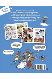 Гишон-Лорье Т. Мифы Древней Греции