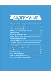 Гишон-Лорье Т. Мифы Древней Греции