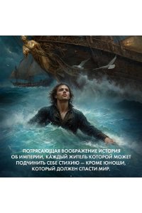 Батчер Дж. Кодекс Алеры. Книга 5. Фурии принцепса