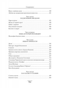 Снегов С. Под вечными звездами