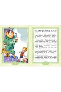 Карлсон вернулся