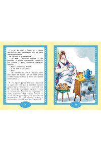 Карлсон вернулся