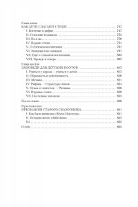 Чуковский К. Высокое искусство