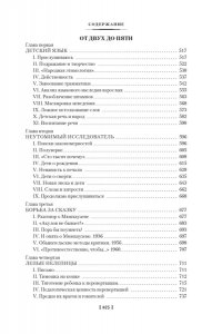 Чуковский К. Высокое искусство