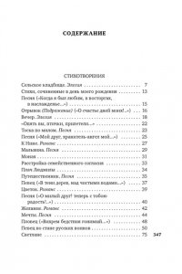 Жуковский В. Стихотворения и баллады