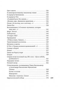 Жуковский В. Стихотворения и баллады