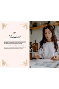 Провиденца Дж. Таро на каждый день