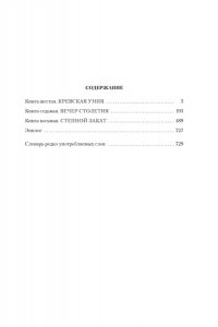 Балашов Д. М. Государи Московские. Святая Русь (комплект в 2-х томах)