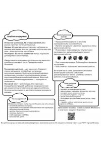Капа. Большой альбом для совместного творчества с малышом 2+