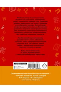 Быстрое обучение чтению. Читаем по слогам. Времена года. 1 класс