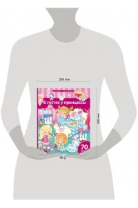 Барсотти Э. Книжка с наклейками формат А4.В гостях у принцессы. 70 наклеек.