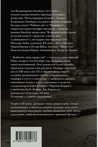 Гинзбург Л. Разбилось лишь сердце мое...