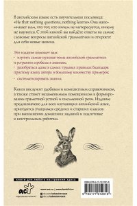 Державина В.А. Все правила английского языка в схемах и таблицах