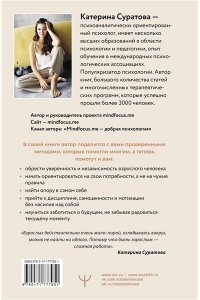 Суратова Екатерина Когда взрослый ? это ты. Из самозванца ? в главного героя своей жизни