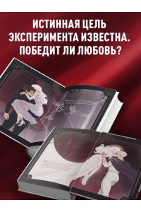 Тони С. Система: Искупление (#3)