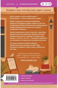 Робинсон Ш. Любовь и книги