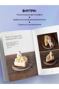 Кавабэ М. Основы сухого валяния. Ателье 