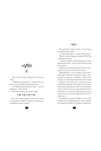 Циммерманн Н. Школа зомби