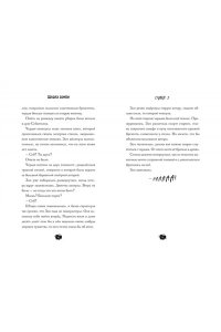 Циммерманн Н. Школа зомби