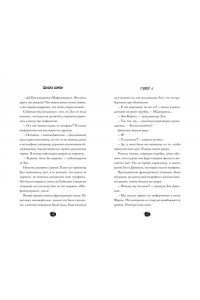 Циммерманн Н. Школа зомби