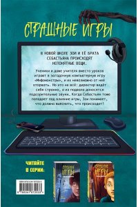 Циммерманн Н. Школа зомби