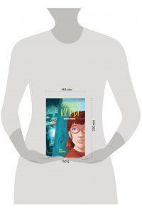 Циммерманн Н. Школа зомби