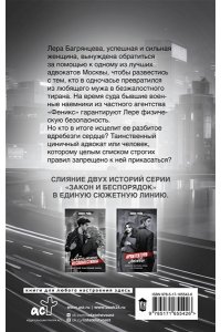 Райц Э. Идеальное попадание