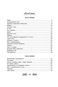 Коваль Ю.И. Недопёсок