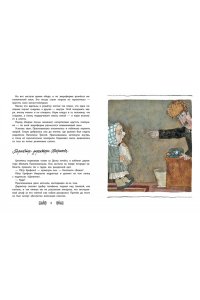 Коваль Ю.И. Недопёсок