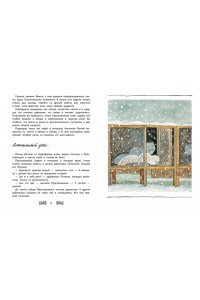 Коваль Ю.И. Недопёсок
