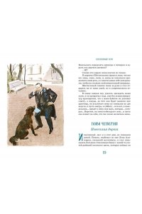 Чуковский К. Серебряный герб (илл. Иткина)