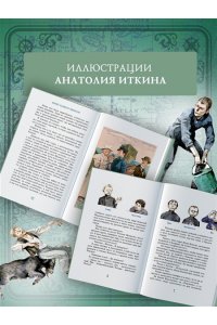 Чуковский К. Серебряный герб (илл. Иткина)