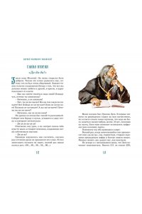 Чуковский К. Серебряный герб (илл. Иткина)